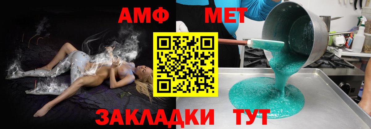 Amphetamine 97% Лысьва