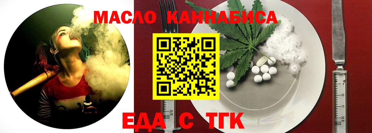 Лысьва  Еда ТГК конопля  Вход с VPN 