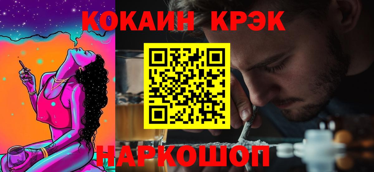 Кокаин Fish Scale  COCAIN Перу  Лысьва  Вход с VPN 