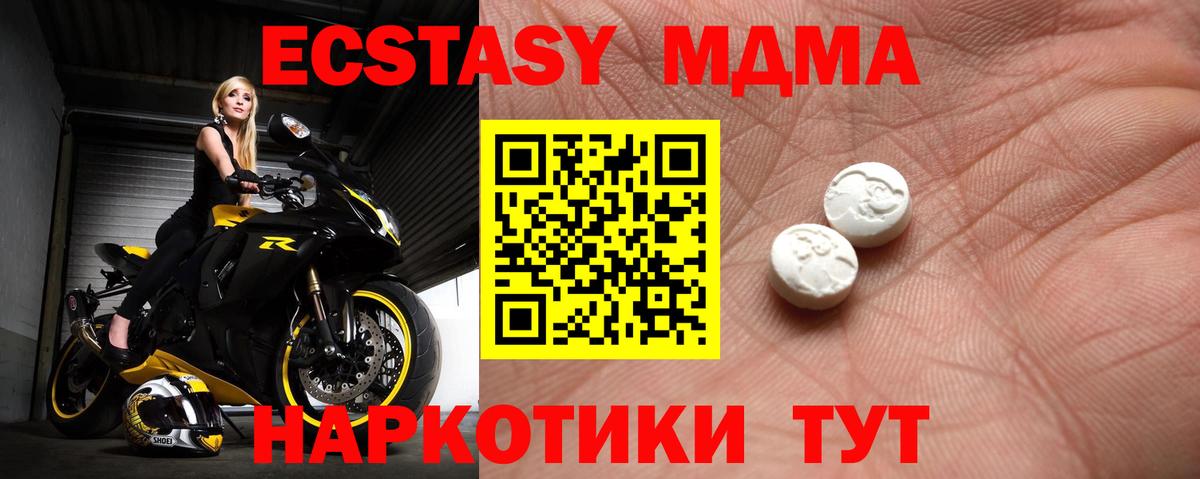 ЭКСТАЗИ  Ecstasy бентли  Вход с VPN  Лысьва  Экстази XTC 