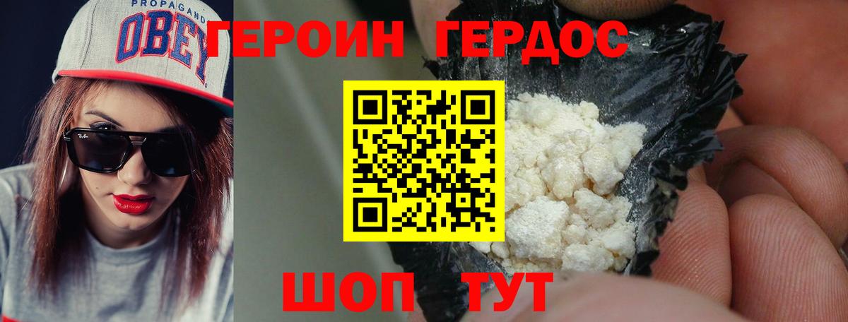 Лысьва  ГЕРОИН Heroin  Вход с VPN 