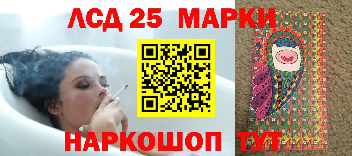 LSD-25 экстази кислота Лысьва