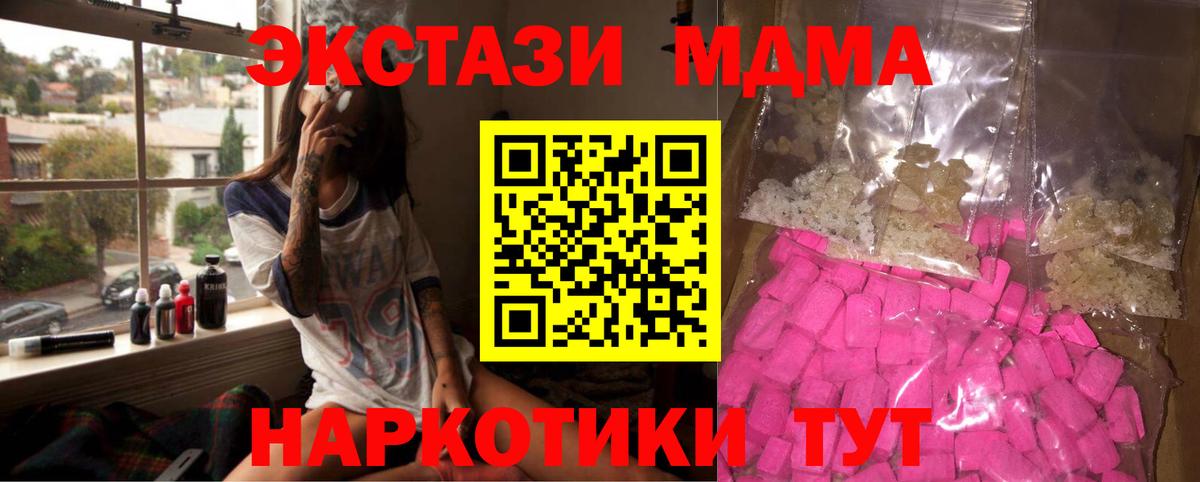 MDMA кристаллы  Вход с VPN  Лысьва  МДМА молли 
