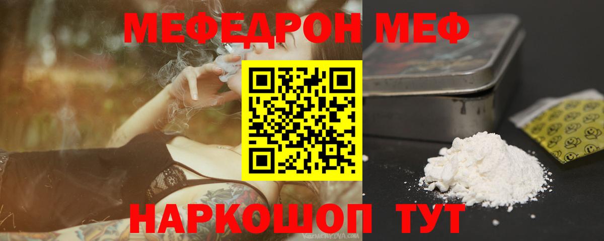 Меф мука  Вход с VPN  МЕФ мука  OMG ССЫЛКА  Лысьва  МЯУ-МЯУ  МЯУ-МЯУ 