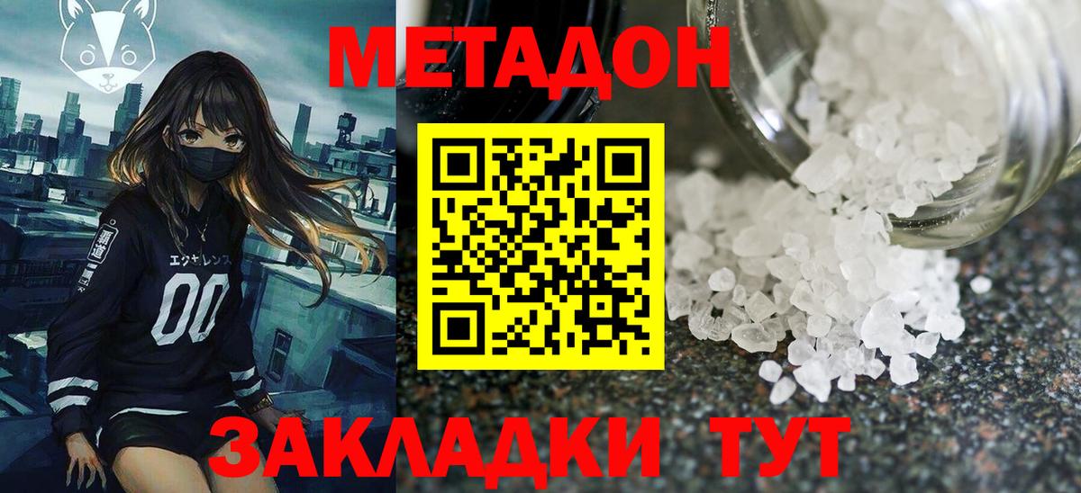 Лысьва  Метадон VHQ  Вход с VPN  МЕТАДОН белоснежный 