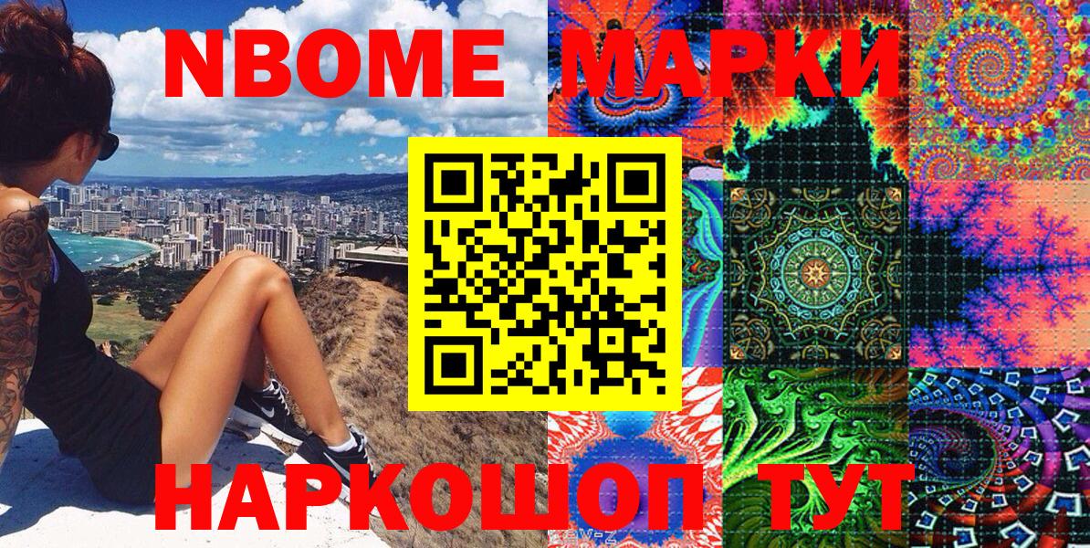 Марки 25I-NBOMe 1,8мг  Марки 25I-NBOMe 1,8мг  Вход с VPN  Лысьва 