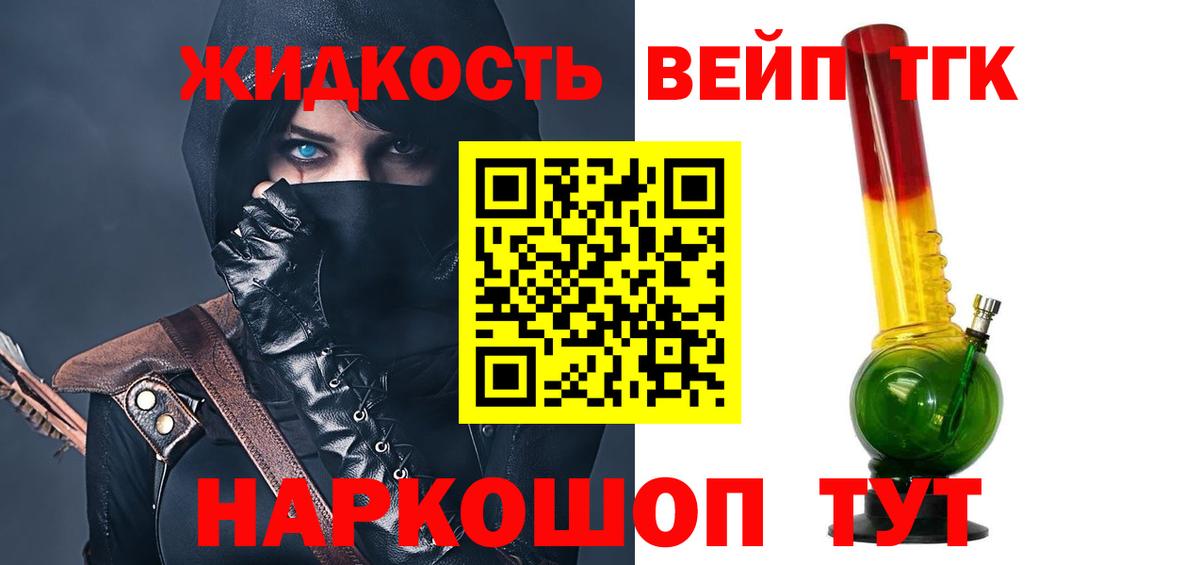 ТГК THC oil Лысьва